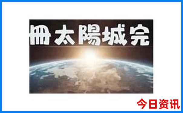 阳光旅游景点哪个好玩的地方