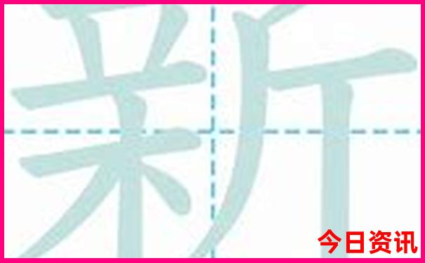 新澳全新升级天天领取入口榜单推荐资料大全-2025最新免费资料大全