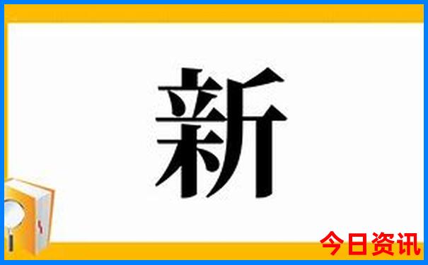 新澳全新升级天天领取入口榜单推荐资料大全-新澳门精准正版免费大全